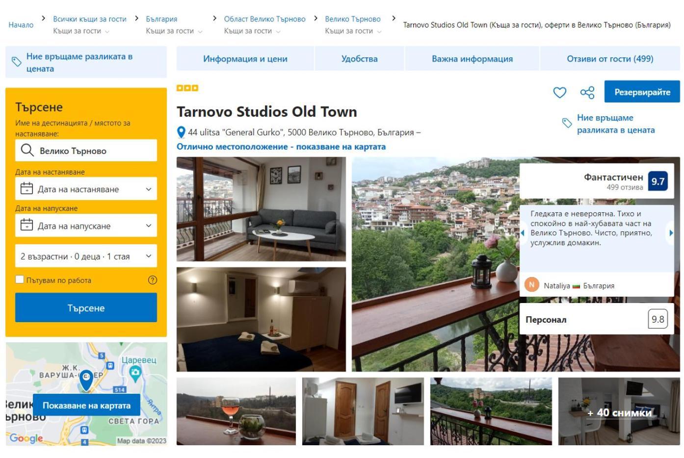 Tarnovo Studios City Center Велико-Тырново Экстерьер фото